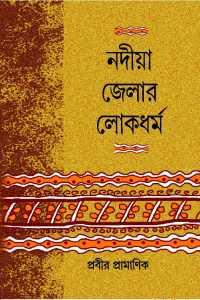 NADIA JELAR LOKDHARMA